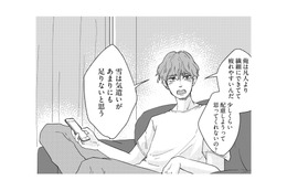 これ以上何を配慮すればいいの？ マイルールを押し付ける夫にうんざり…【夫は自称繊細さん #２】