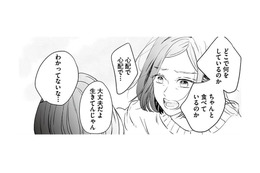 「やっと見つけた！」心配する母が家出した娘と再会するが…!?【探偵ふろたん 不倫の修羅場に凸します #５】
