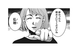 遺影で微笑む夫の正体はクズだった。浮気と金を奪われた妻の‟壮絶な復讐”が始まる【【復讐決行】3000万強奪旦那と浮気相手を地獄に叩き落してやりました #１】