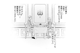 「夫が前妻と離婚した理由」を聞いて、感謝する現妻【29歳の不・純愛 #４】