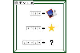 クイズです！「あらわす5文字の言葉はなに？」枠の点線と線の理由を考えよう【難易度LV３.・中辛】