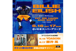 YOASOBI＆藤井 風、ビリー・アイリッシュ来日公演出演決定 さいたまスーパアリーナにて開催【Billie Eilish： HIT ME HARD AND SOFT： THE TOUR】