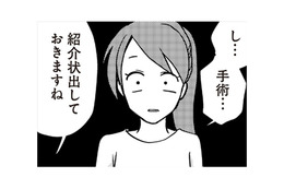 「手術…」入院準備で忙しくなり、旦那の浮気疑惑を忘れかけていたら…【私の入院中に、旦那がセフレを作りました #２】