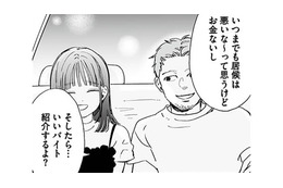 「推しに会えるかも!?」推しの関係者を名乗る男に会いに行った娘が見た現実【探偵ふろたん 不倫の修羅場に凸します #７】