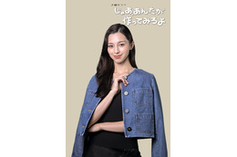 中条あやみ、TBS連ドラ4年ぶり出演 竹内涼真とマッチングアプリで知り合う女友達役に【じゃあ、あんたが作ってみろよ】
