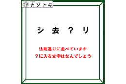 クイズです！「このナゾの法則とは？」問題文をよく眺めてみましょう！【難易度LV３.・中辛】