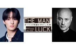 Travis Japan川島如恵留、初の舞台単独主演でストレートプレイ挑戦「すべての幸運を⼿にした男」上演決定