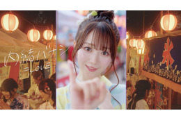 ＝LOVE、大谷映美里センターの新曲「内緒バナシ」MV公開 浴衣姿で“憧れの人との淡い恋心”歌う