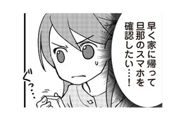 どう考えても怪しい！ 旦那の浮気行動パターンを検証した結果…【私の入院中に、旦那がセフレを作りました #３】