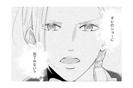 え、私がショーモデル!?バツイチ低身長30代をモデルにしようとするデザイナーの別の顔!?【ビスチェを脱がせて #８】