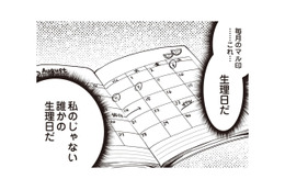 旦那のベットで手帳を発見！ 旅行、ホテル、旦那は真っ黒…毎月〇の印の意味は？【私の入院中に、旦那がセフレを作りました #５】【私の入院中に、旦那がセフレを作りました #５】