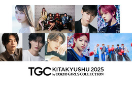 「TGC北九州2025」川口ゆりな・山中柔太朗ら出演者第3弾解禁 DXTEENも出演決定