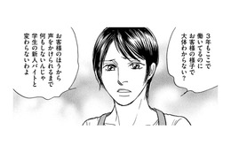 学生バイトとパートの違いとは？店長代理になったパート仲間の態度が急変【親友炎上の女 #30】