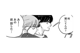 曲を聞いたらキミの顔を思い出した。ほんと好きなんだろうけど、なんかウケる！【付き合えなくていいのに ＃30】
