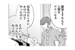 「元夫の弟」の旧友かつライバル、登場！ショーの行方は？【ビスチェを脱がせて #10】
