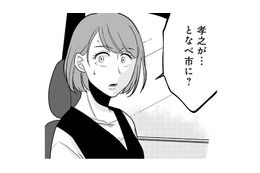 夫が消費者金融に…？友人が撮った写真には、疑いようのない夫の姿があった【【復讐決行】3000万強奪旦那と浮気相手を地獄に叩き落してやりました #４】