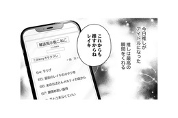 推し彼のアイドル活動を支えたい！そんな思いが強くなっていくけれど【かつて女の子だった人たちへ #46】