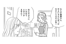 私にだけ当たりがキツイ!?店長代理になったパート仲間に思うこと【親友炎上の女 #32】 画像