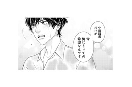 真剣な顔で「希望なんです」って言われても、何もできないよ！だって私は…【大槻くんの裏の顔 ＃14】