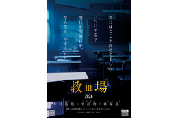 木村拓哉主演・映画「教場」ティザー映像＆チラシビジュアル解禁 “退校届”リアルに再現