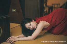 本田真凜、赤ドレス姿で大人っぽい表情 ノスタルジームードの先行カット公開【MARIN】