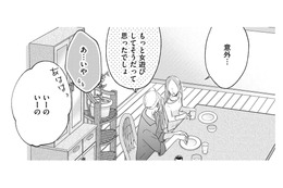 やさしい言葉をくれる「元夫の弟」、こんな朝もいいね【ビスチェを脱がせて #14】