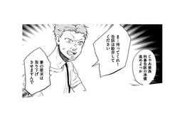 「告訴は勘弁してください」”刑事告訴”の一言に最低男が狼狽！【探偵ふろたん 不倫の修羅場に凸します #15】
