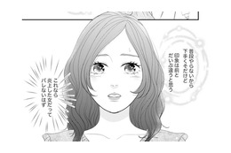 これなら炎上した女とバレない。変装して推しを応援しに行かなきゃ【かつて女の子だった人たちへ #51】