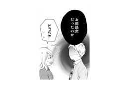 「お前処女だったのか」同期が驚くのも当然。人妻なのに処女なんて【トツキトオカの切愛夫婦事情 #11】