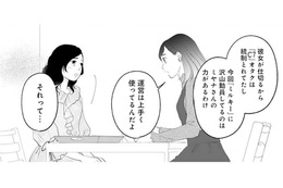 推し仲間にレクチャーを受けたけど、なんとなく納得いかないのは気のせい？【かつて女の子だった人たちへ #55】