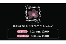 櫻坂46「Addiction」ツアーファイナル、Leminoで生配信決定 京セラドームの様子公開