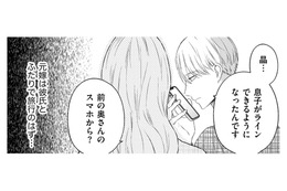 子どもからのLINEを見つめる夫の顔が…ねえ、私より？【29歳の不・純愛 #19】