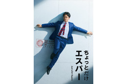 大泉洋、テレ朝連ドラ初主演 野木亜紀子脚本のSFラブロマンス放送決定【ちょっとだけエスパー】