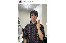 スナフキンズ朝地亮介、結婚発表 左手薬指に指輪キラリ「激細の大黒柱ですが頑張ります」 画像