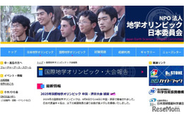 国際地学オリンピック、日本代表の4人全員が銀メダル獲得