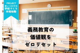 名古屋で新しい教育モデル、GUILD開校へ