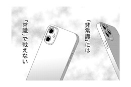 「よそ様の男つかまえて非常識すぎる」…あなたにとって元夫でも、私の夫なんだよね【29歳の不・純愛 #21】