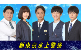 皆川猿時＆山口紗弥加＆椎名桔平＆中尾明慶＆齋藤璃佑「新東京水上警察」に出演