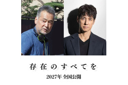 西島秀俊、主演作で瀬々敬久監督と27年ぶりタッグ 重厚ミステリー小説「存在のすべてを」映画化決定