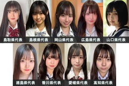 「女子高生ミスコン2025」中国・四国エリアの代表者が決定【日本一かわいい高校生／SNS審査結果】
