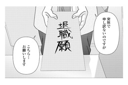銭湯を継ぐ覚悟で会社を退職。その話を祖母にした結果…【サウ女のたしなみ～脱サラOLの銭湯リノベーション～（１）  #11】