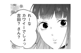 読モの私のジャマすんなよ、事務所にひいきされてるだけのくせに【29歳の不・純愛 #24】