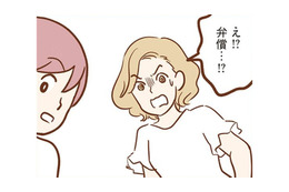 誰か一人が悪いわけではない。ここにいる全員の責任。やっぱり弁償することになるよね……？【犯人は私だけが知っている～母たちは静観する～ #６】