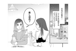 推しのブランドバングルにドキッ。私にももっとお金が必要だ。どうすれば？【かつて女の子だった人たちへ #60】