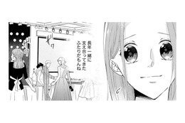 デザイナーの「元夫の弟」が優勝！でも、パーティーで聞こえてきた声は…【ビスチェを脱がせて #25】