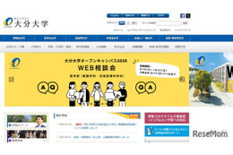 【大学受験2025】大分大医学部、一般前期で採点ミス発覚…合否に影響なし