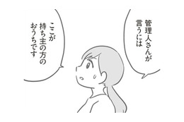 車の持ち主がわかった！全く知らない人だけど誠心誠意、話し合っていかなくちゃ。【犯人は私だけが知っている～母たちは静観する～ #７】