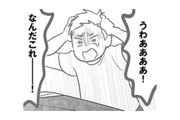 被害者のお宅を訪ねて事情を伝えたら、驚いて車へ猛ダッシュ。子どもがしてしまったイタズラに言葉も出ない…【犯人は私だけが知っている～母たちは静観する～ #８】