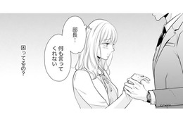 「部長…何も言ってくれない」一度の関係で妊娠してしまった私に、彼が放った一言とは【ご懐妊！！ #17 】