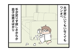 「無理なもんは無理」って何言ってるの!? 育児を丸投げする夫にイライラ…【発達障害、認められない親　わが子の正解がわからない  #10】
